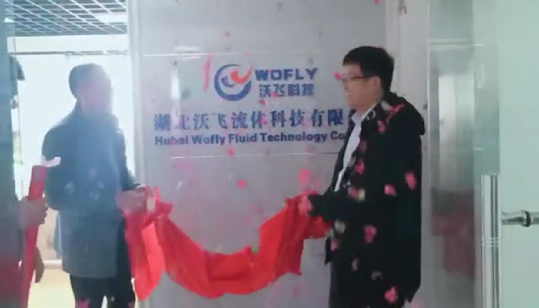 杏彩体育网
子公司揭牌