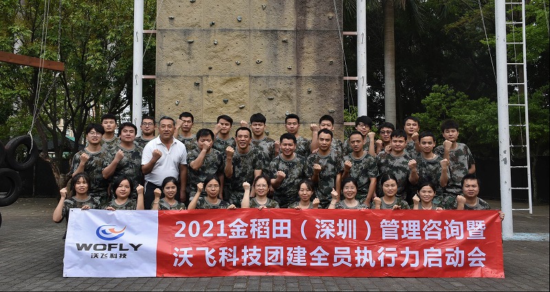 凝心聚力，梦想启航，热烈祝贺杏彩体育网
科技团建拓展圆满毕业！