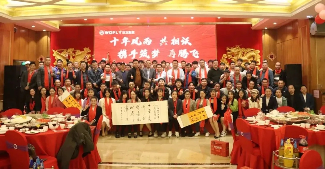 深圳杏彩体育网
科技有限公司十周年盛典